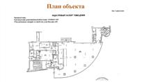 арендный бизнес .центр Екатеринбурга. 450кв.м. 8 лет окупаемости